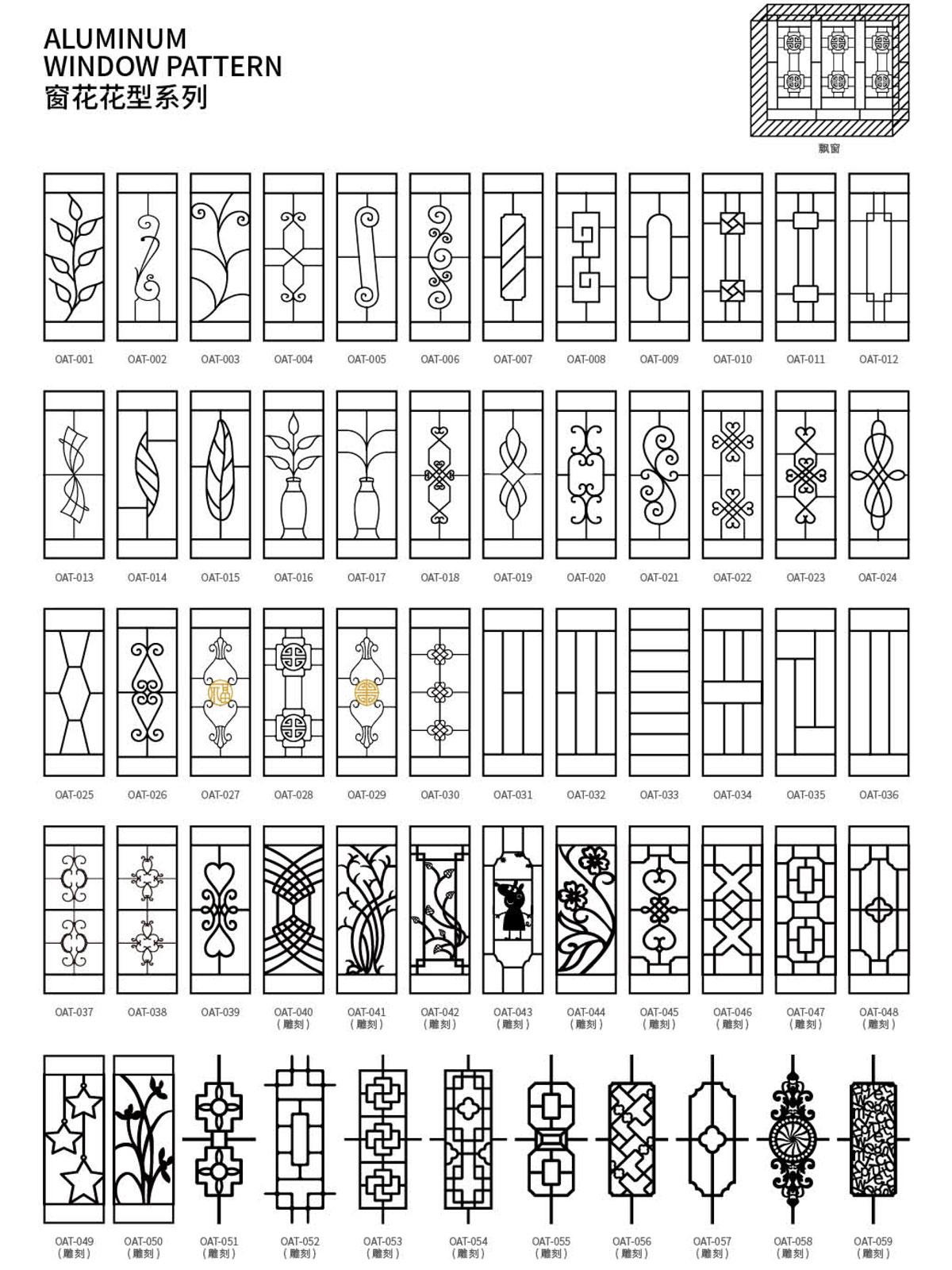 窗花花型系列1111.jpg